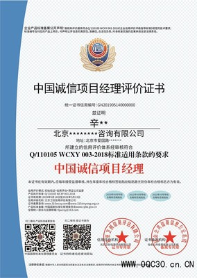 北京卫创信用评估 专业赋能，铸就ISO认证与软件技术咨询的坚实桥梁