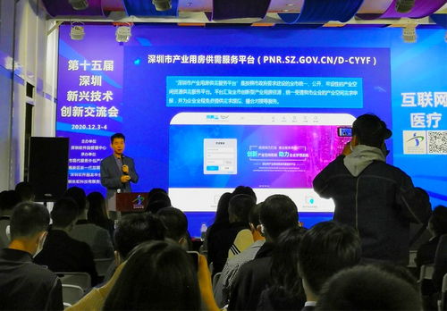 图为科技闪耀2020第十五届深圳新兴技术创新交流会