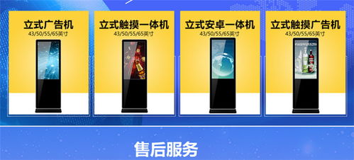 万傲触控 专业定制壁挂广告机，以高清技术与软件方案驱动智慧显示