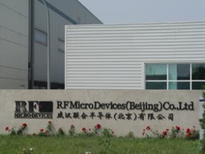 威讯联合半导体（北京）有限公司 北京软件技术咨询服务的领航者