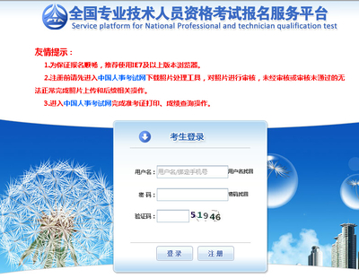 2018年北京注册咨询工程师考试报名入口开启 开启职业发展的关键一步